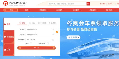 元宵節(jié)火車票開售提醒 部分票型暫不支持便捷退票，軟件研發(fā)與銷售需關(guān)注退改簽規(guī)則