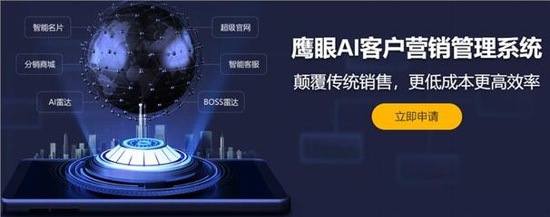 岳陽鷹眼智客 自主研發(fā)，驅動電話營銷系統(tǒng)的創(chuàng)新與銷售