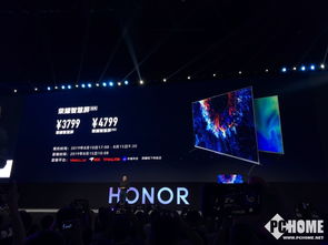 榮耀智慧屏正式發(fā)布 4799元售價(jià)定義無廣告新體驗(yàn)，重新定義智能電視生態(tài)